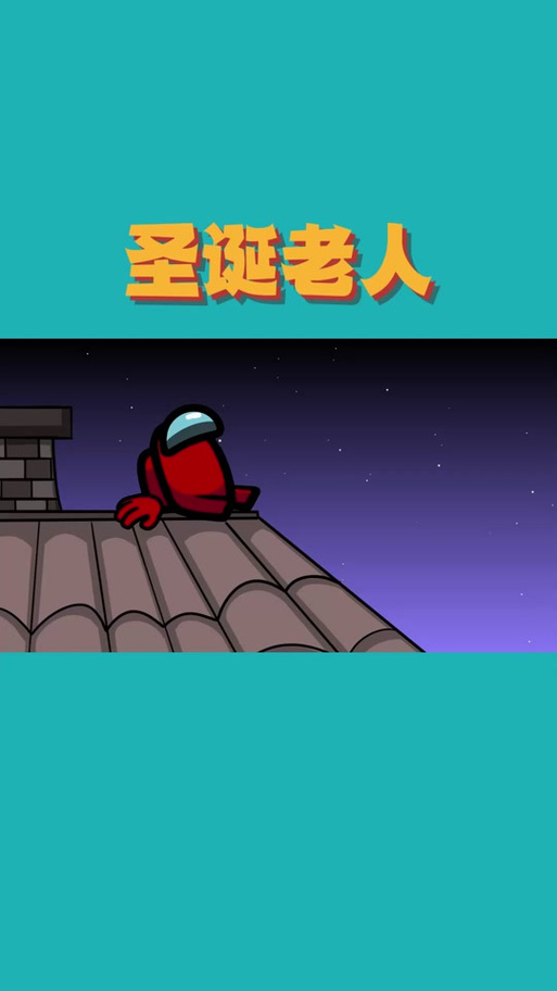 圣诞老人和白色圣诞节安卓版图标