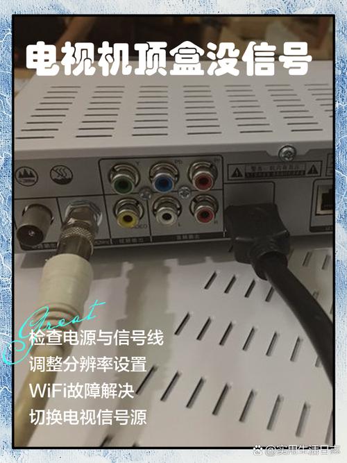 机顶盒突然不通电了缩略图