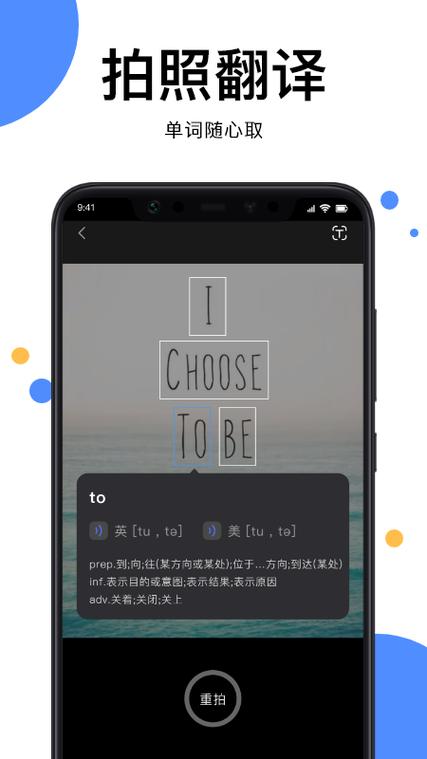 拍照翻译缩略图