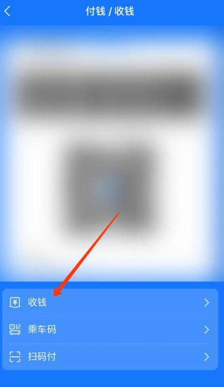 支付宝在哪里看收款记录缩略图