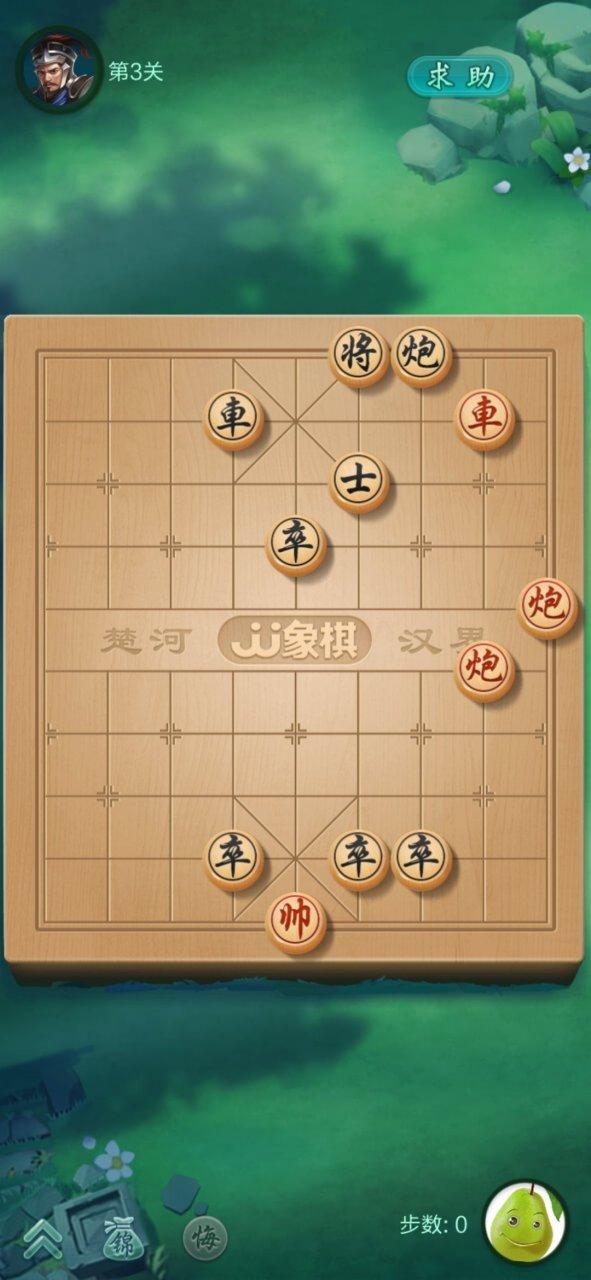 JJ象棋残局单骑绝尘3关缩略图