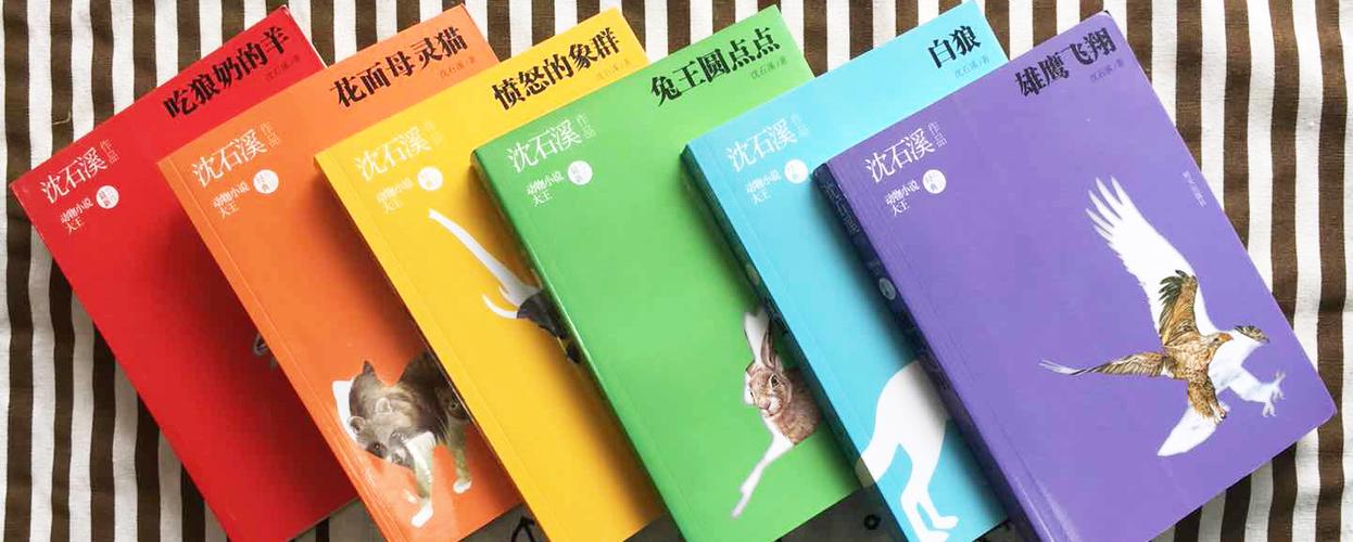 吃狼奶的羊全文阅读