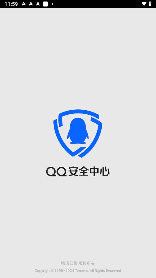 qq游戏安全中心图标