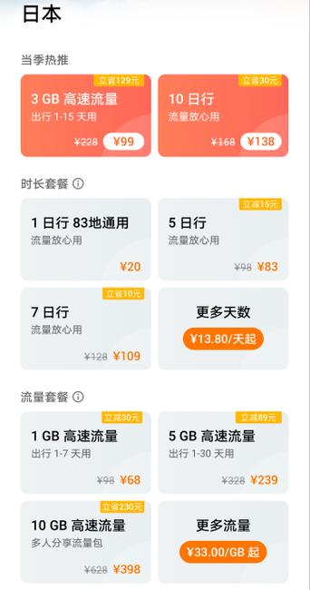 天际通下载安装手机版缩略图