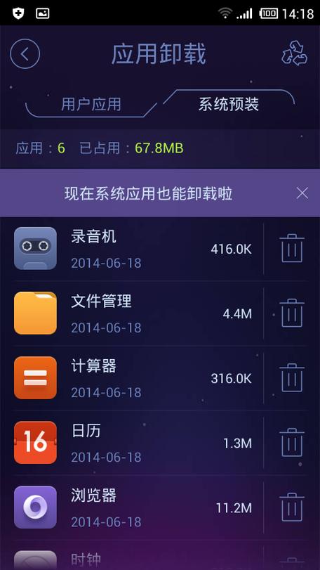安卓优化大师下载安装到手机缩略图
