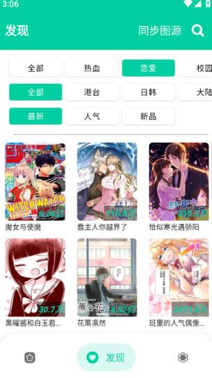 云漫漫画APP官方版图标
