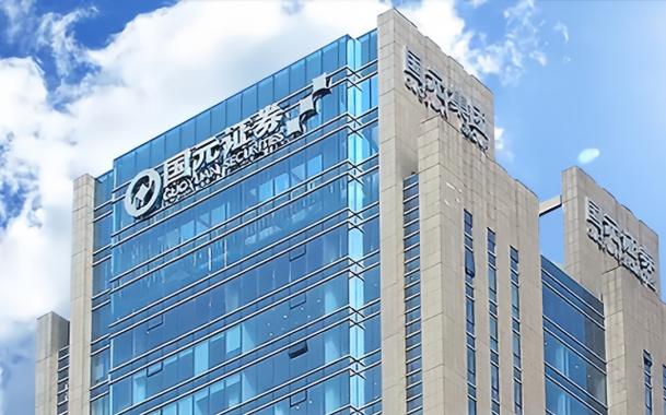 国元证券总部缩略图