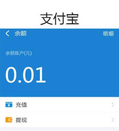 支付宝显示收款但是没有钱缩略图