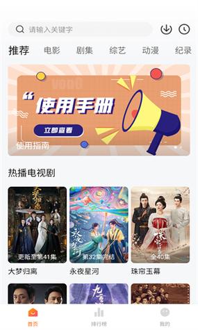 小熊追剧app下载缩略图