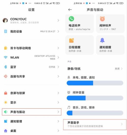 小米音箱音量怎么调节缩略图
