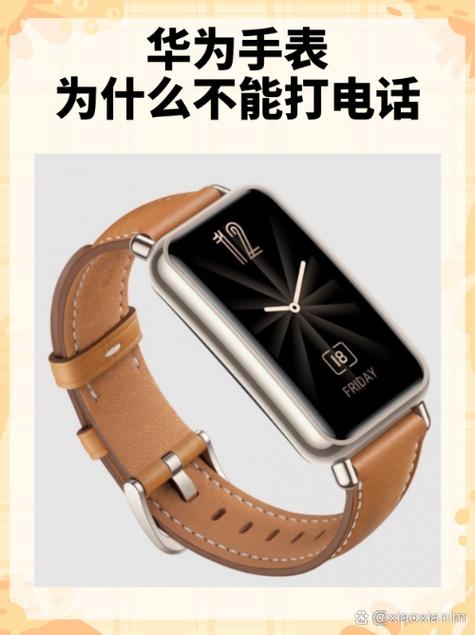 华为电话手表为什么不能视频缩略图