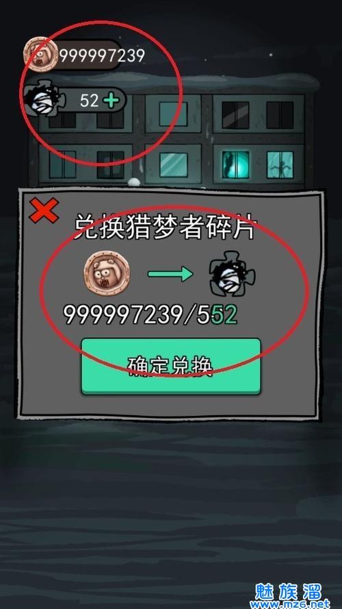 猛鬼宿舍MOD内置菜单FF缩略图