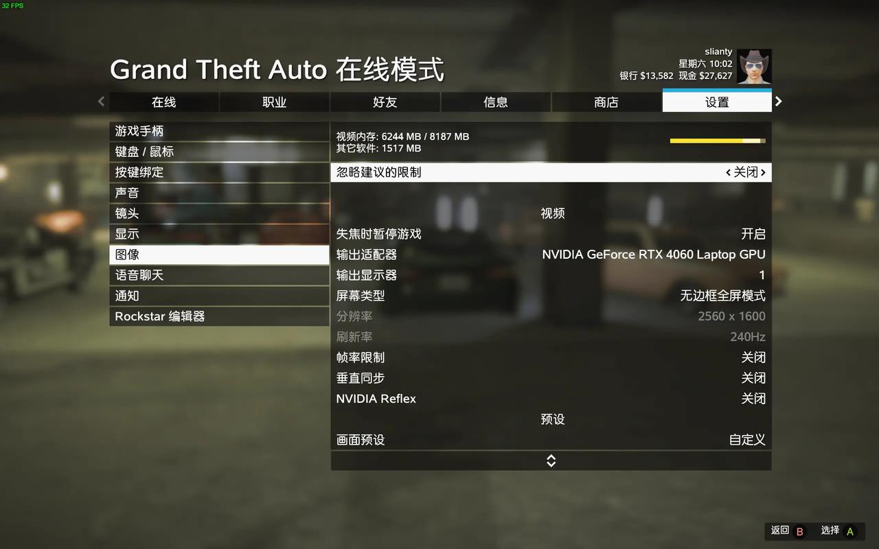 gta4不能调画质win10缩略图