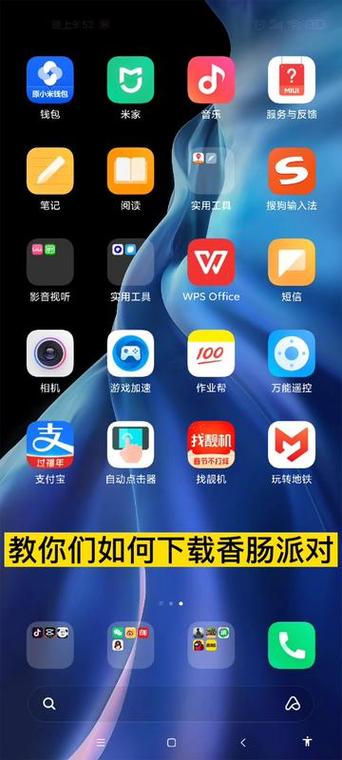 香肠派对需要多少内存才能下载图标