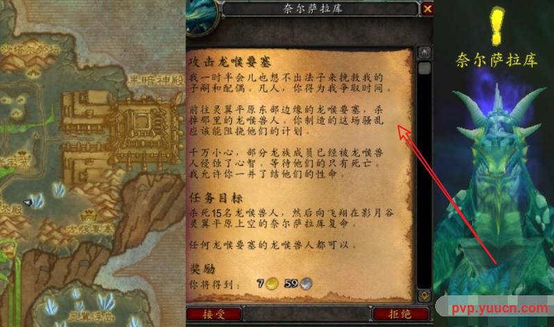 魔兽世界虚空龙声望怎么开启缩略图