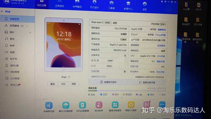 ipad查询正品官网查询游戏截图