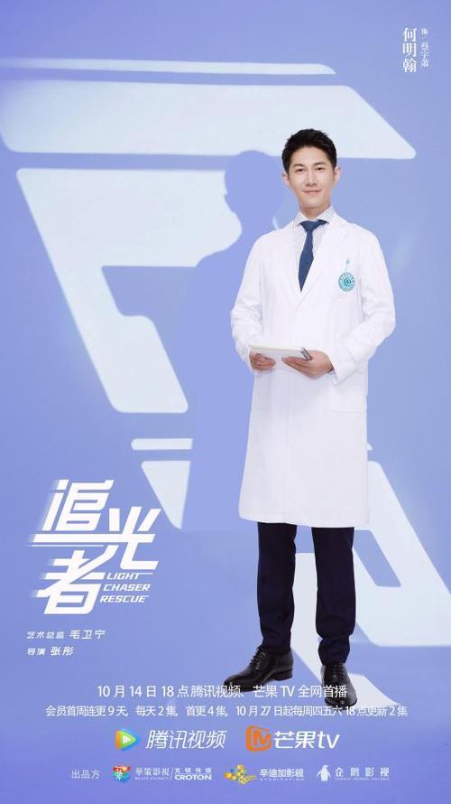 追光者电视剧免费观看游戏截图