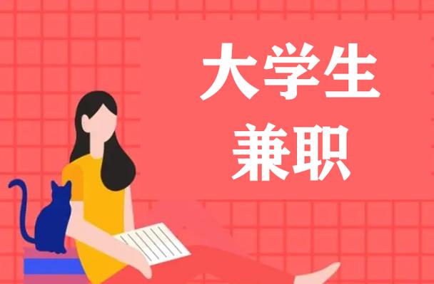 在校大学生兼职可以做什么游戏截图