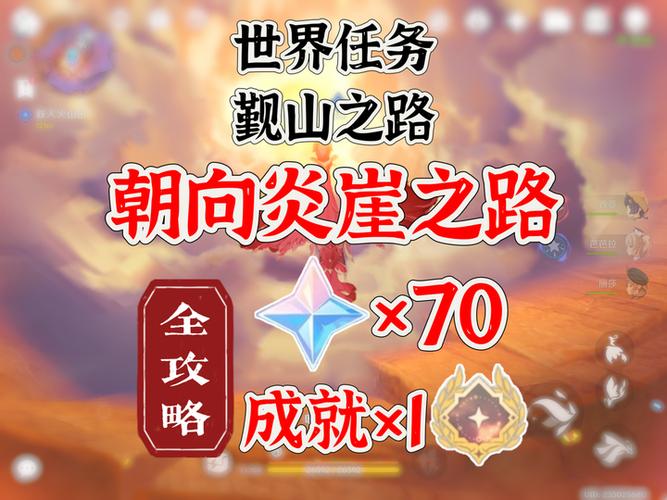 原神原石任务大全缩略图