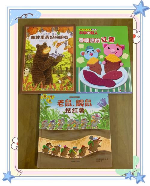 矮番薯爱翻书游戏截图