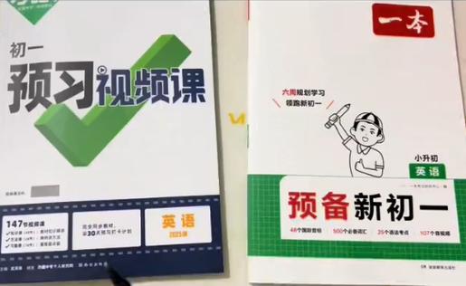 初一英语课程视频免费缩略图
