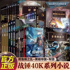 暗黑三部曲小说图标