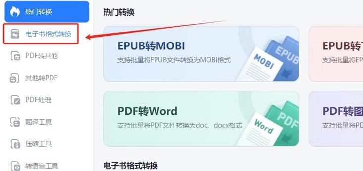 azw3转换为pdf游戏截图