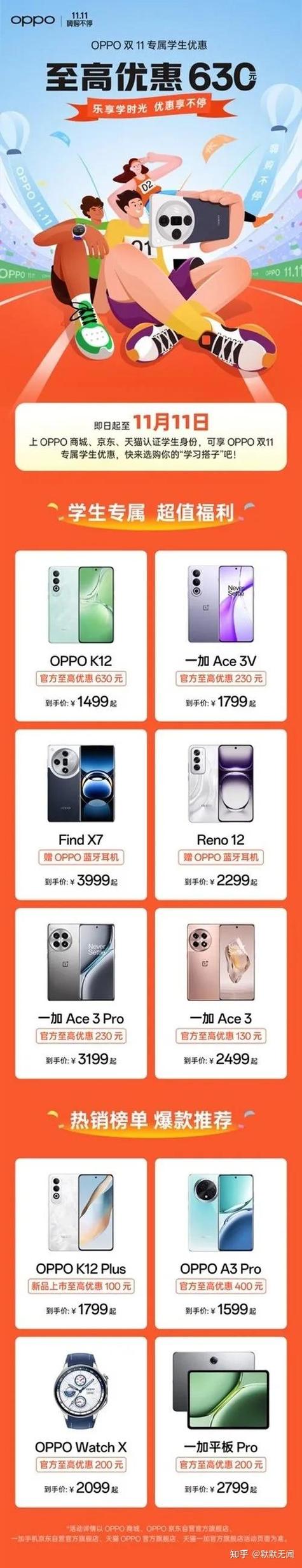 opop最新手机是哪一款缩略图