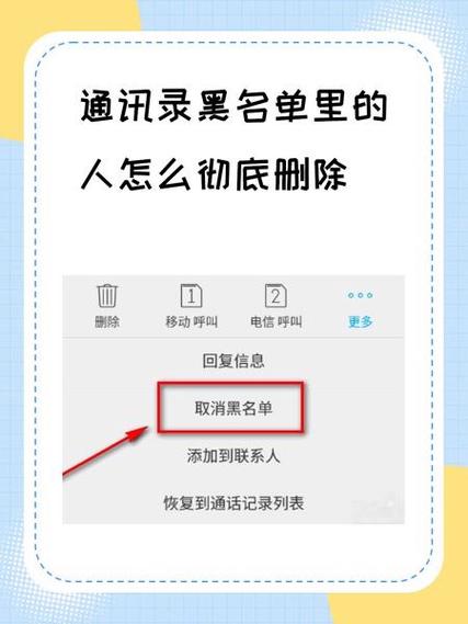 小天才怎么删除通讯录缩略图