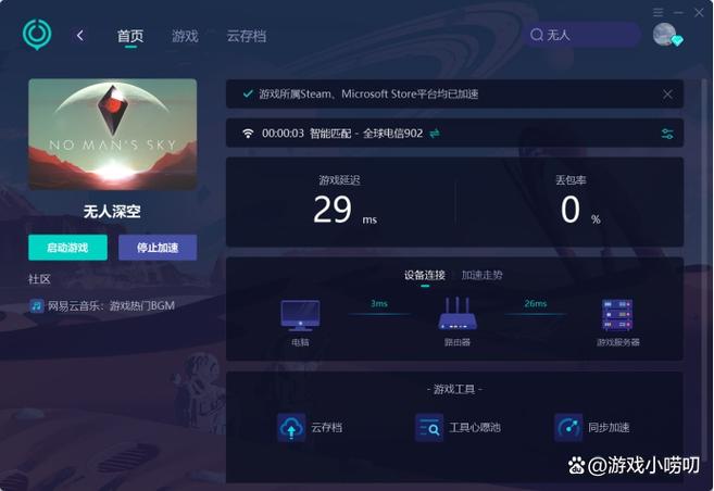无人深空存档怎么导入别人存档缩略图