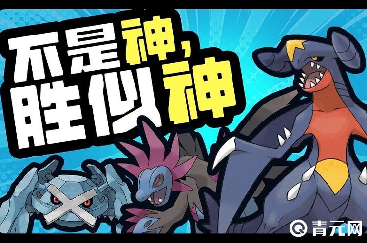 最强准神排名缩略图