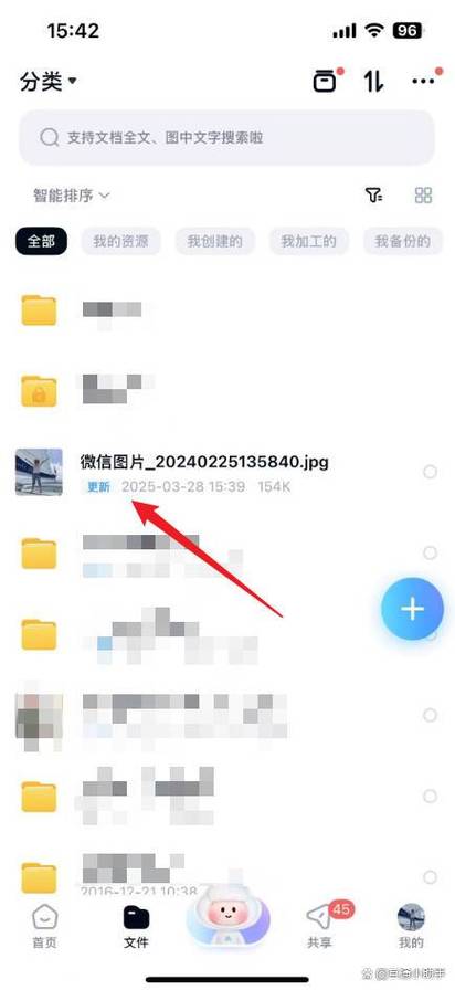 百度网盘免费储存照片缩略图