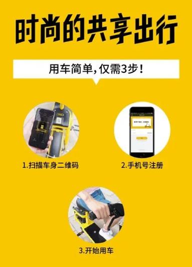 共享单车电动车怎么收费缩略图