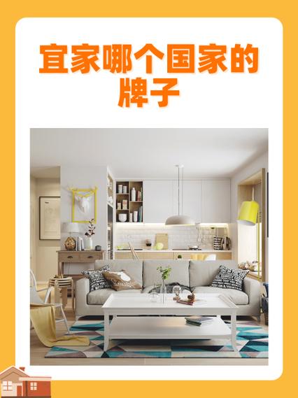宜家家居官网首页缩略图