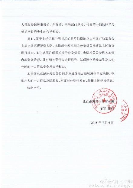 身份证信息被泄露怎么处理缩略图