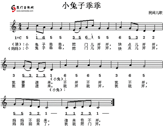 《小兔子乖乖》歌词游戏截图