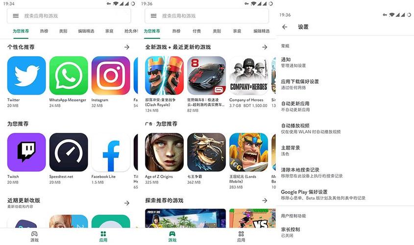 谷歌play服务老版本2019缩略图
