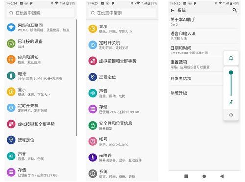 华为手机主页面搜索怎么关闭缩略图
