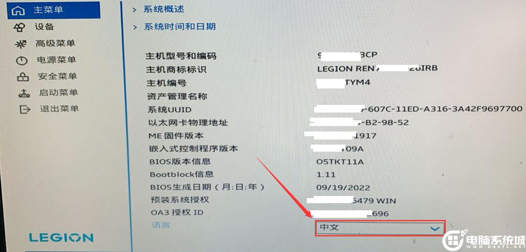 刃7000p 进bios游戏截图
