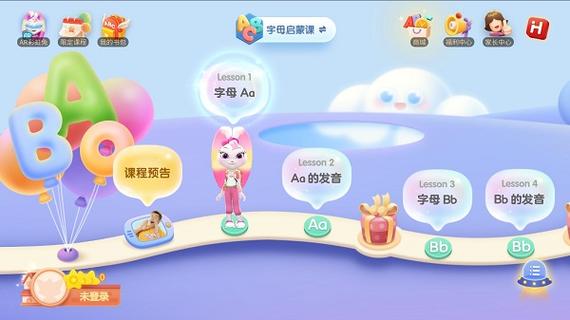 洪恩从零开始学英语下载缩略图