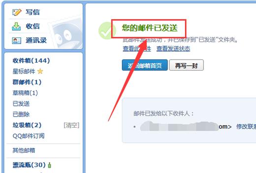 qq邮箱转发邮件怎么转发缩略图