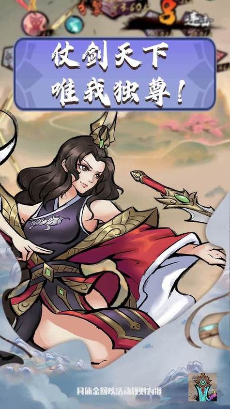 好大一把剑游戏红包版缩略图