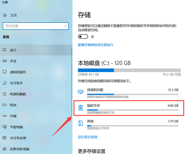 小米平板怎么清除应用缓存游戏截图