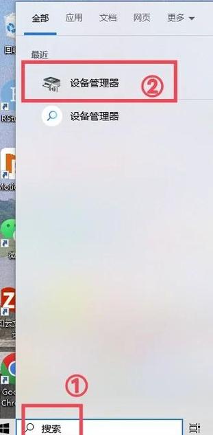 蓝牙设备恢复已删除的设备缩略图