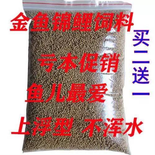 锦鲤鱼食缩略图