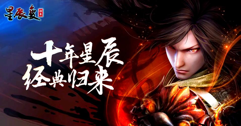 星辰变全部人物排名缩略图
