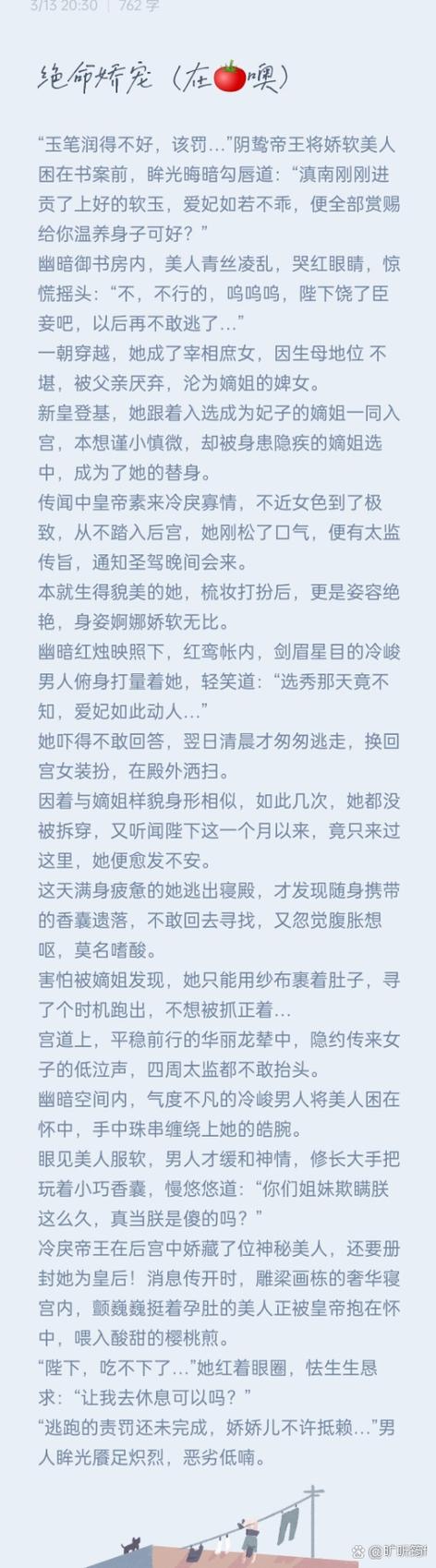 好看的古代言情文推荐缩略图