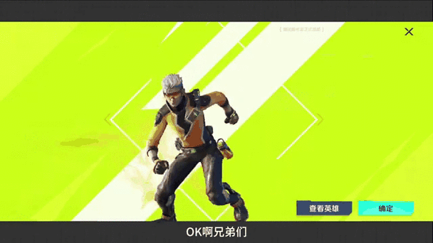 高能英雄脚本辅助缩略图