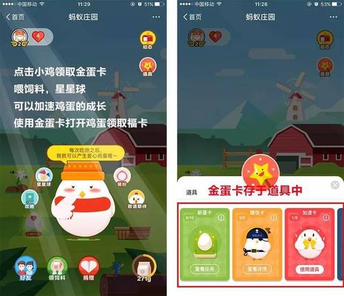蚂蚁庄园送鸡蛋0.05缩略图