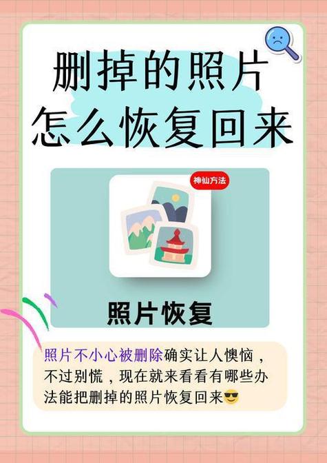 照片删除了怎么恢复缩略图